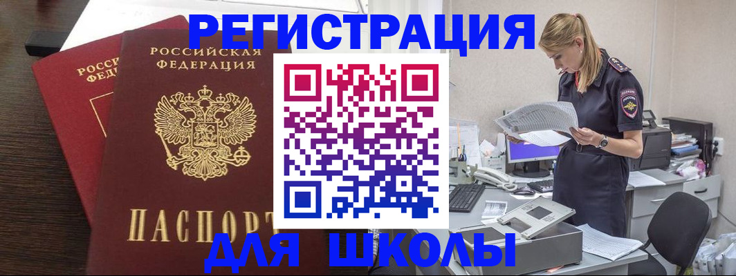 временная регистрация 2025 в Салавате