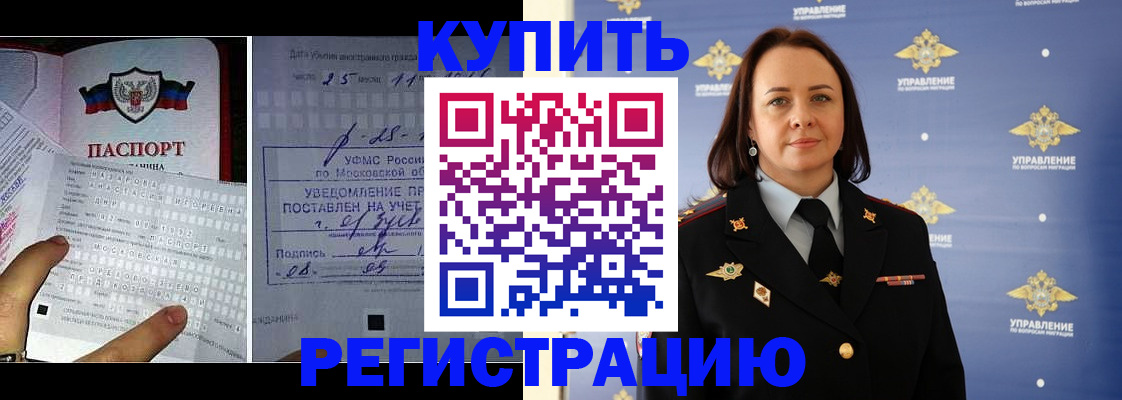 временная регистрация для школы в Салавате