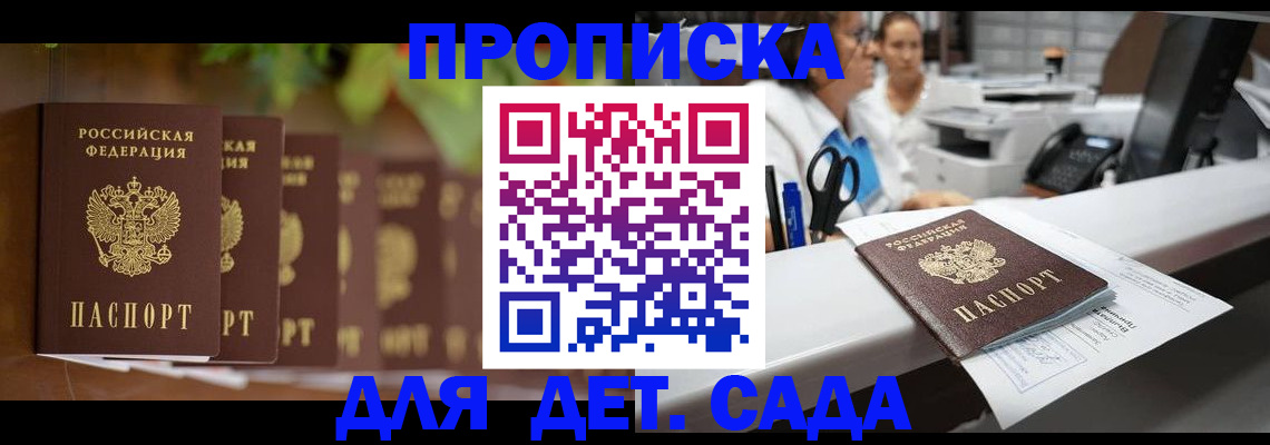 прописка для кредита в Салавате