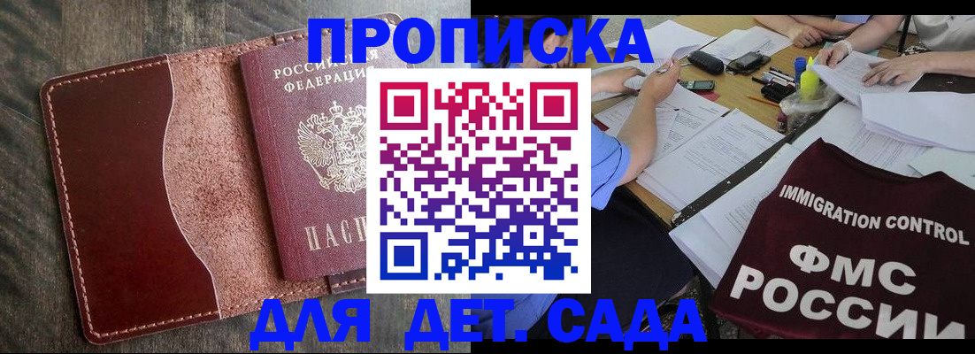 временная регистрация надежно в Салавате