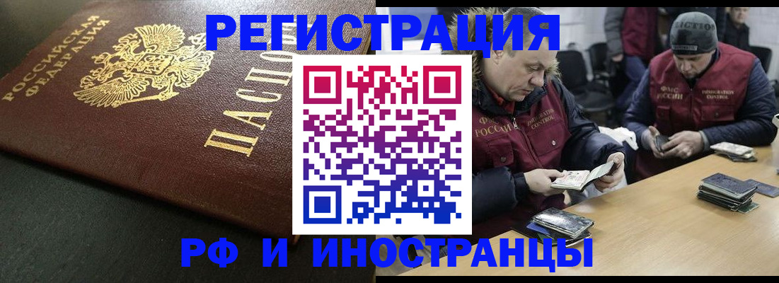 прописка паспорт в Салавате