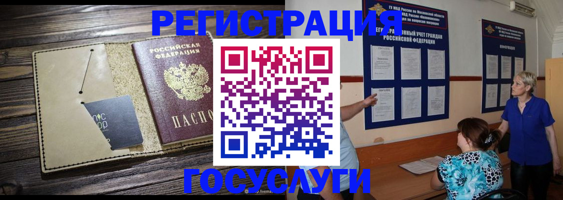 прописка для кредита в Салавате